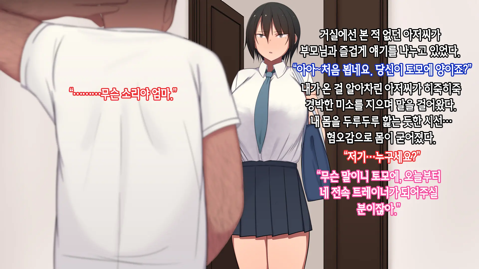 Shourai Yuubou Na JK Ga Saimin Tanetsuke Oji-San Ni Jinsei Dainashi Ni Sarechau Hanashi | 전도유망한 JK가 최면 씨 뿌리기 아저씨때문에 인생 쫑나는 이야기